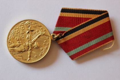 Медаль "30 лет Победы в Великой Отечественной войне"