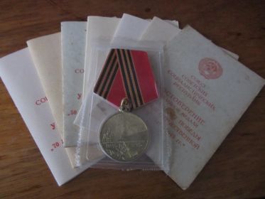 Медаль к 50 летию победы в ВОВ