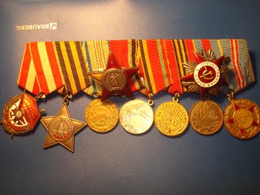 Дедушкины ордена и медали.