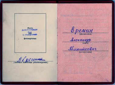 Медаль "За боевые заслуги"
