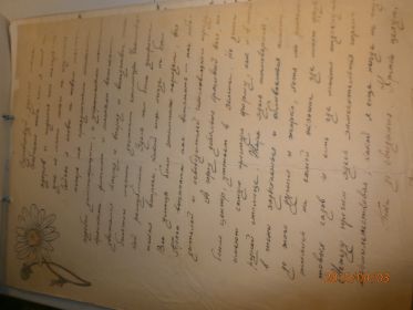 Письмо отца маме от 13. 05 .1945 г.