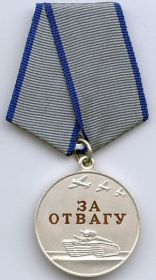медаль "За отвагу"