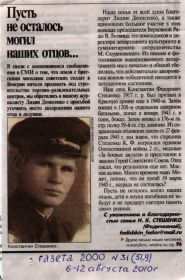 Это фото напечатала наша газет 2000, я обращалась с поисками захоронения Стешенко К.Ф.