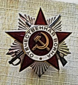 Орден за участие в ВОВ