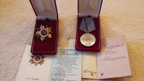 Самое дорогое... Медаль "За отвагу" 1942