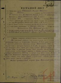 Медаль За боевые заслуги
