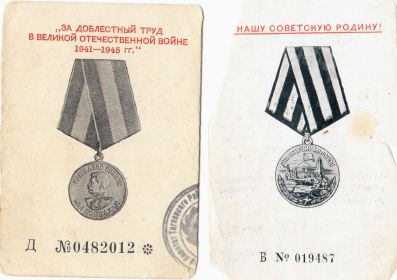 удостоверения к медалям