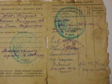 Прохождение службы