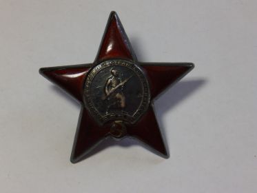 Орден «Красная звезда»