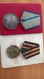 медали "За отвагу", "За победу над Германией" в Великой отечественной войне, юбилейные медали.