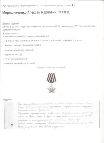 Орден Славы  3-й степени