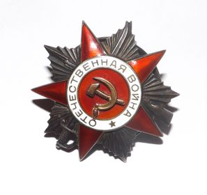 Орден Отечественной Войны (1943 год)