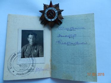 Орден