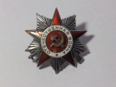 Орден «Отечественная война» 2 степени