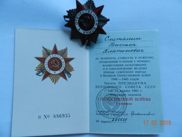 Орден