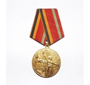 Медаль к 30-летию Победы