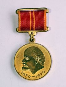 медаль "За доблестный труд"