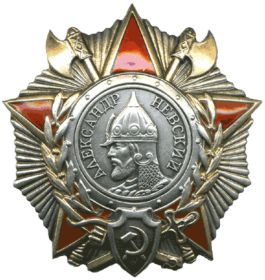 орден Александра Невского (31.03.1945)
