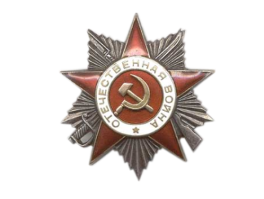 Орден «Отечественной войны» 2 степени