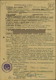 Наградной лист на орден "Красной звезды"