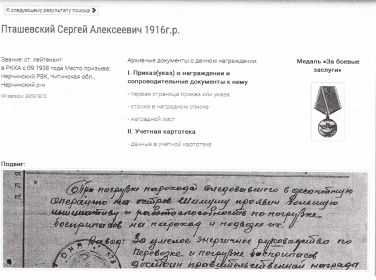 Официальные данные с сайта "Подвиг Народа"