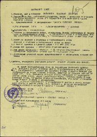 Наградной лист на орден "Красной звезды"