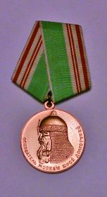 Медаль " В память 800-летия Москвы. 1147-1947"