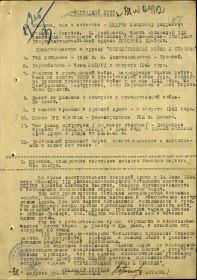 Наградной лист к Ордену «Отечественная война» 2 степени