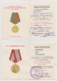 удостоверения