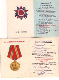 Орден Отечественной Войны II степени