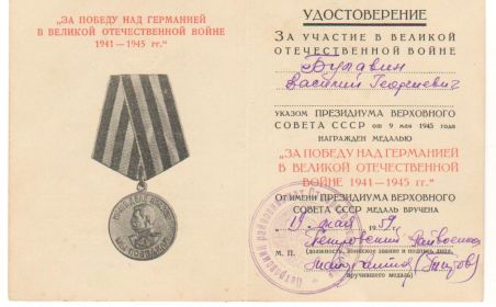 наградной документ