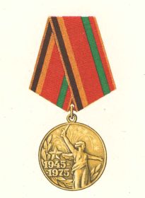 Медаль 30 лет победы в ВОВ 1941-1945г