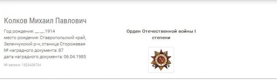Орден Отечественной войны I ст.