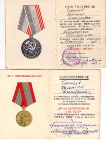 Юбилейные медали