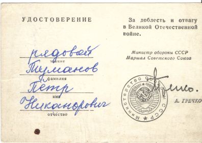 Знак «25 лет Победы в ВОВ 1941-45г»