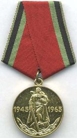 Юбилейная медаль: " Двадцать лет победы в Великой Отечественной Войне 1941-1945 гг."