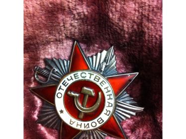 орден отечественной войны