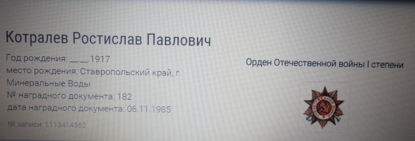 Выписка с сайта "Подвиг народа"