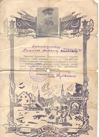 благодарность