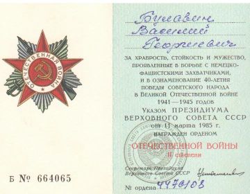 наградной документ