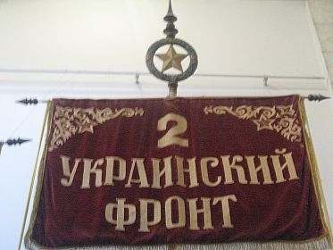 Флаг 2-го Украинского фронта на Параде Победы. 24 июня 1945