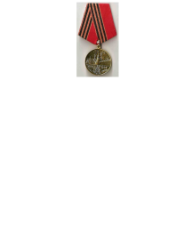 Медаль 50 лет победы в Великой Отечественной Войне, вручался в 1995 году его жене Закарьян Вере Фёдоровне