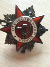 Орден Отечественной Войны 2 степени