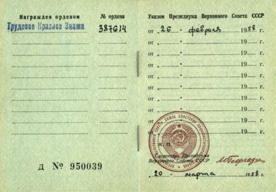 Орден Трудового Красного Знамени