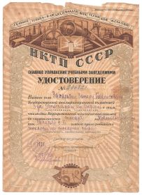 Наградной лист с Ростсельмаша выданный в 1935 году