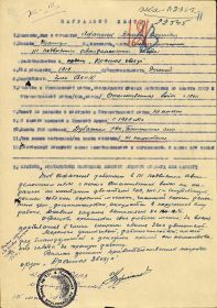 фронтовой приказ на медаль "За Боевые Заслуги"