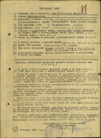 Наградной Отеч. войны II степени 2. Шахватов С.М.