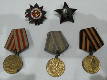 Орден Отечественной войны № 141471 Орден Красной Звезды № 1137534