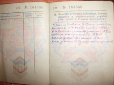 записи в военном билете