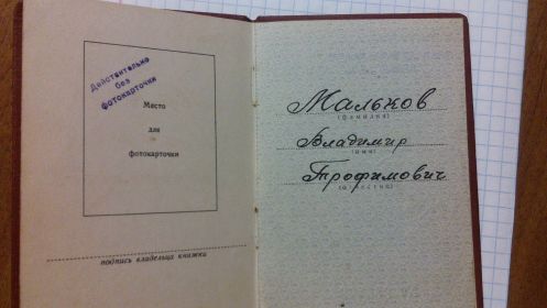 Медаль "За боевые заслуги" Красной звезды